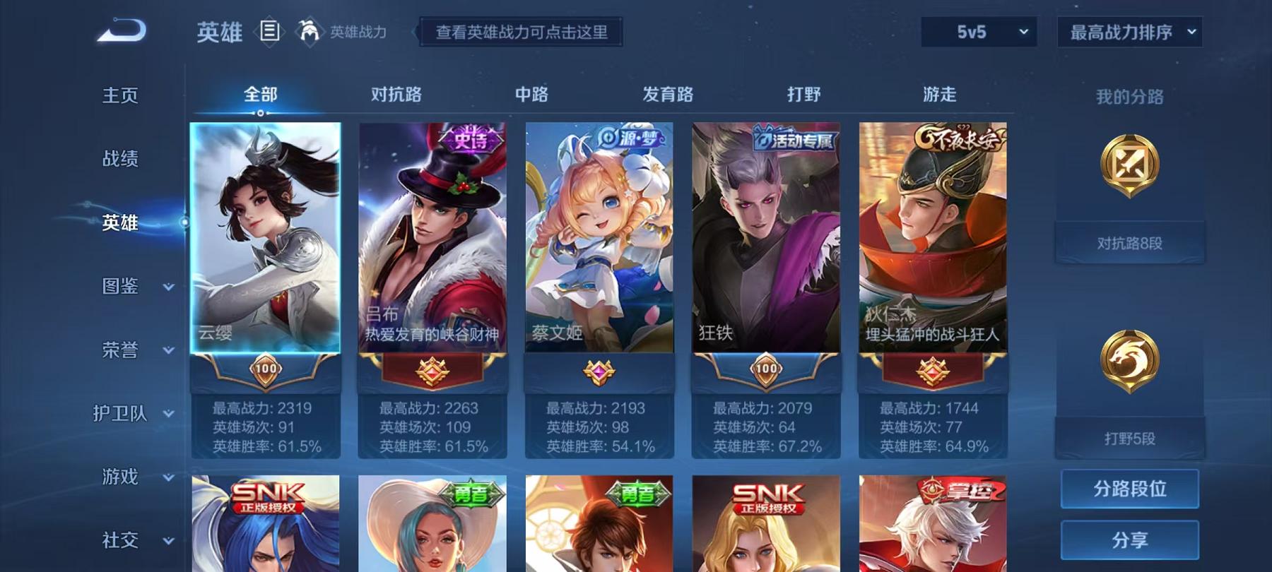 WZCMW3215684王者荣耀账号详情图7 WZCMW3215684王者荣耀账号详情图7