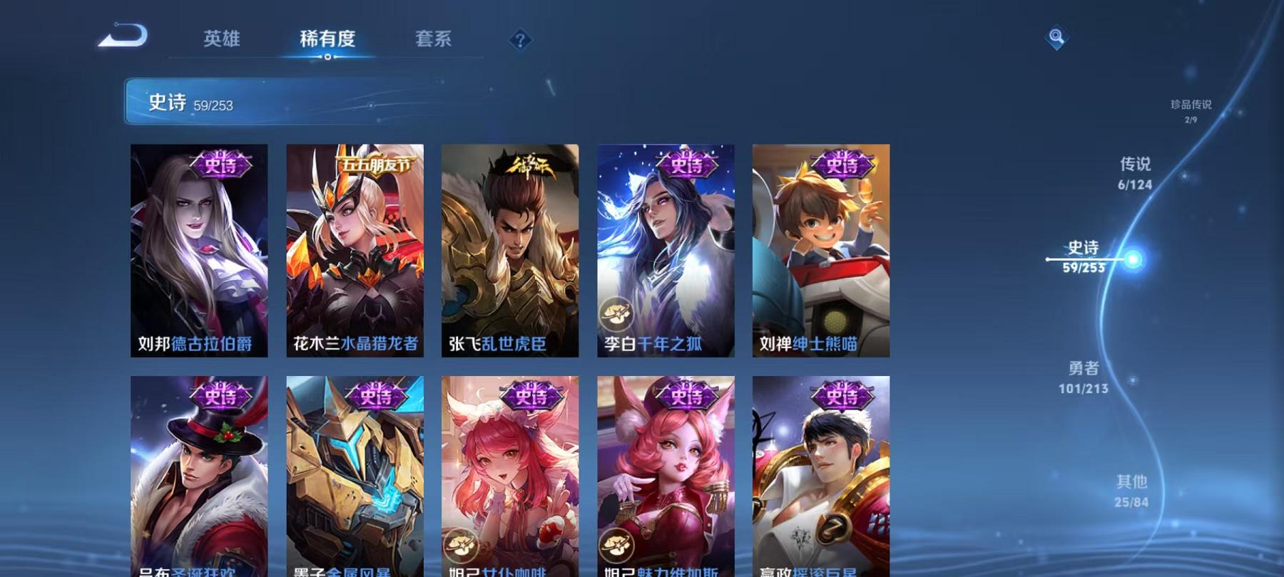 WZQM3192040王者荣耀账号详情图13