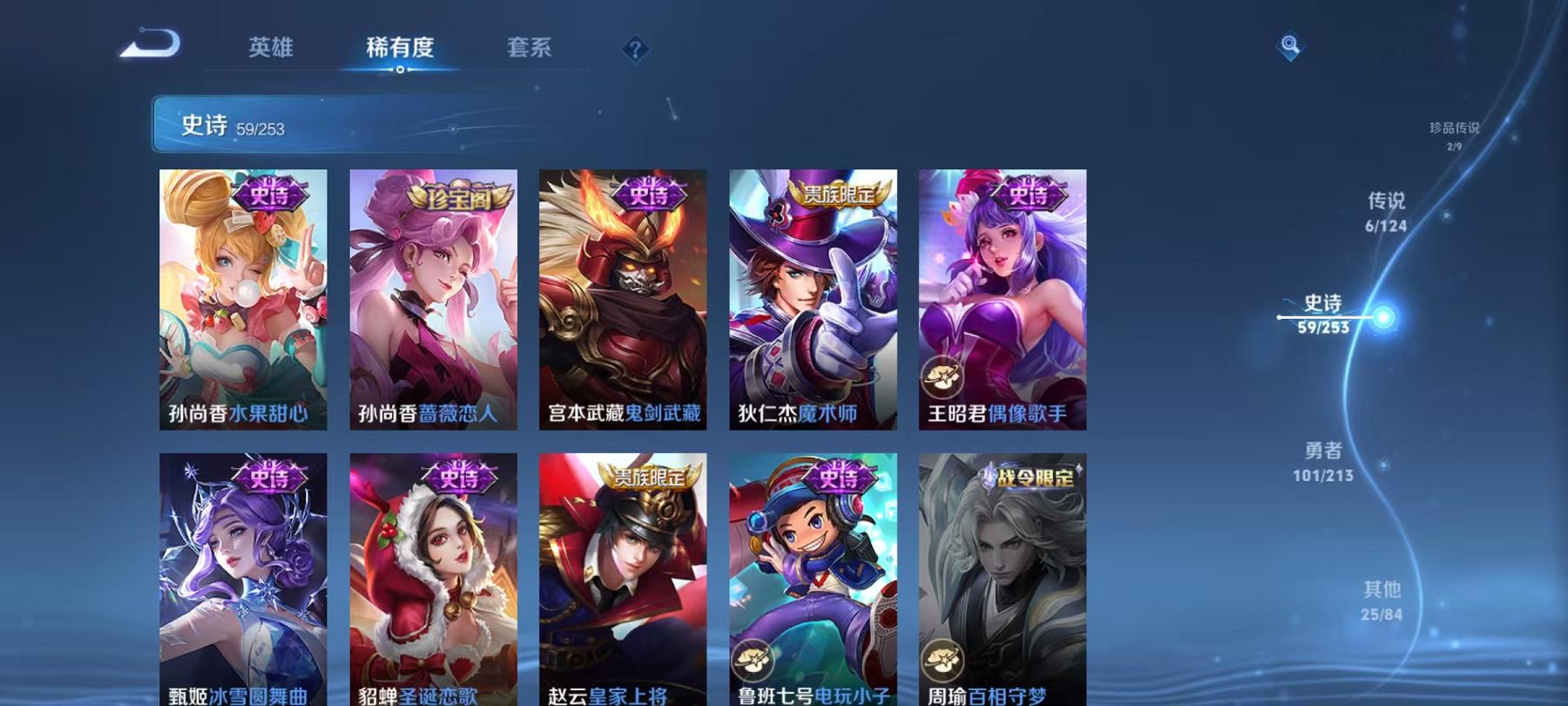 WZQM3192040王者荣耀账号详情图14