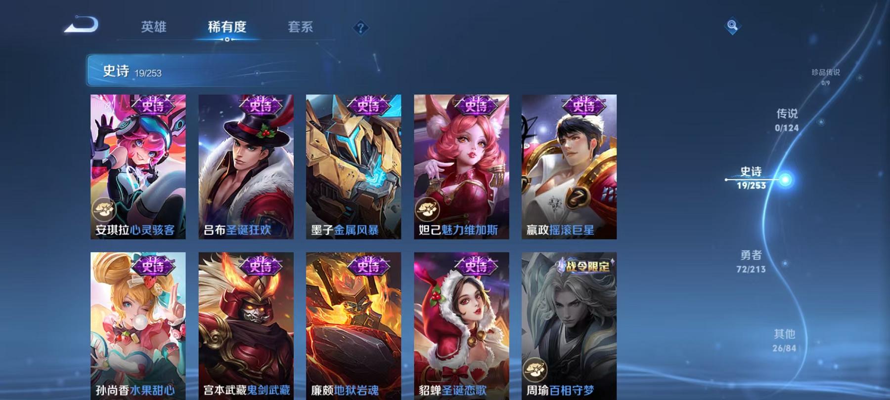 WZCMW3215684王者荣耀账号详情图9 WZCMW3215684王者荣耀账号详情图9