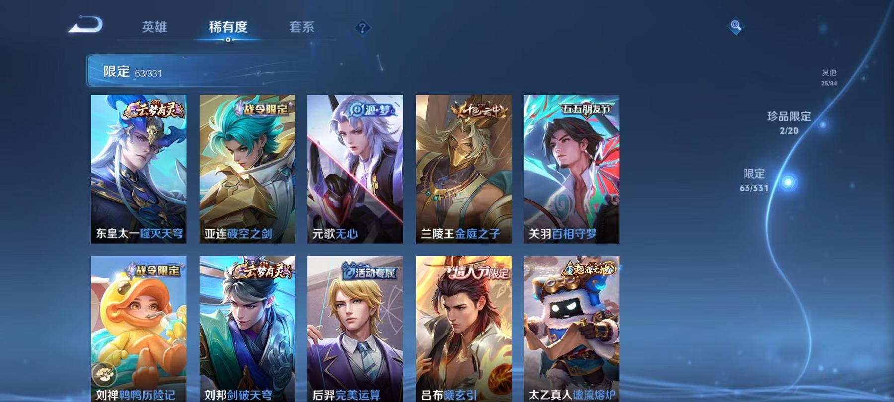 WZQM3192040王者荣耀账号详情图15