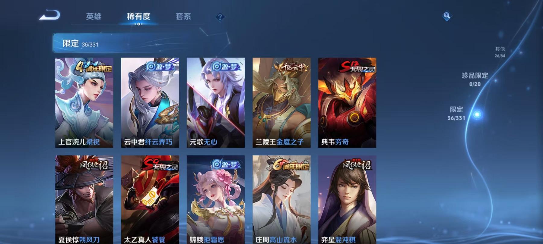 WZCMW3215684王者荣耀账号详情图10 WZCMW3215684王者荣耀账号详情图10