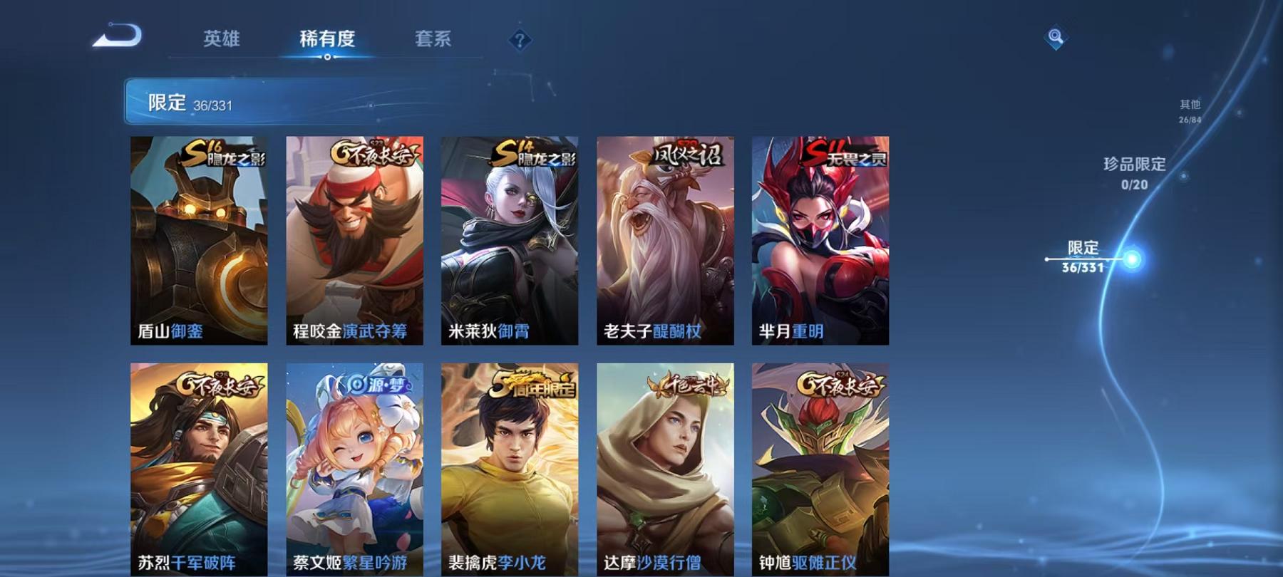 WZCMW3215684王者荣耀账号详情图11 WZCMW3215684王者荣耀账号详情图11