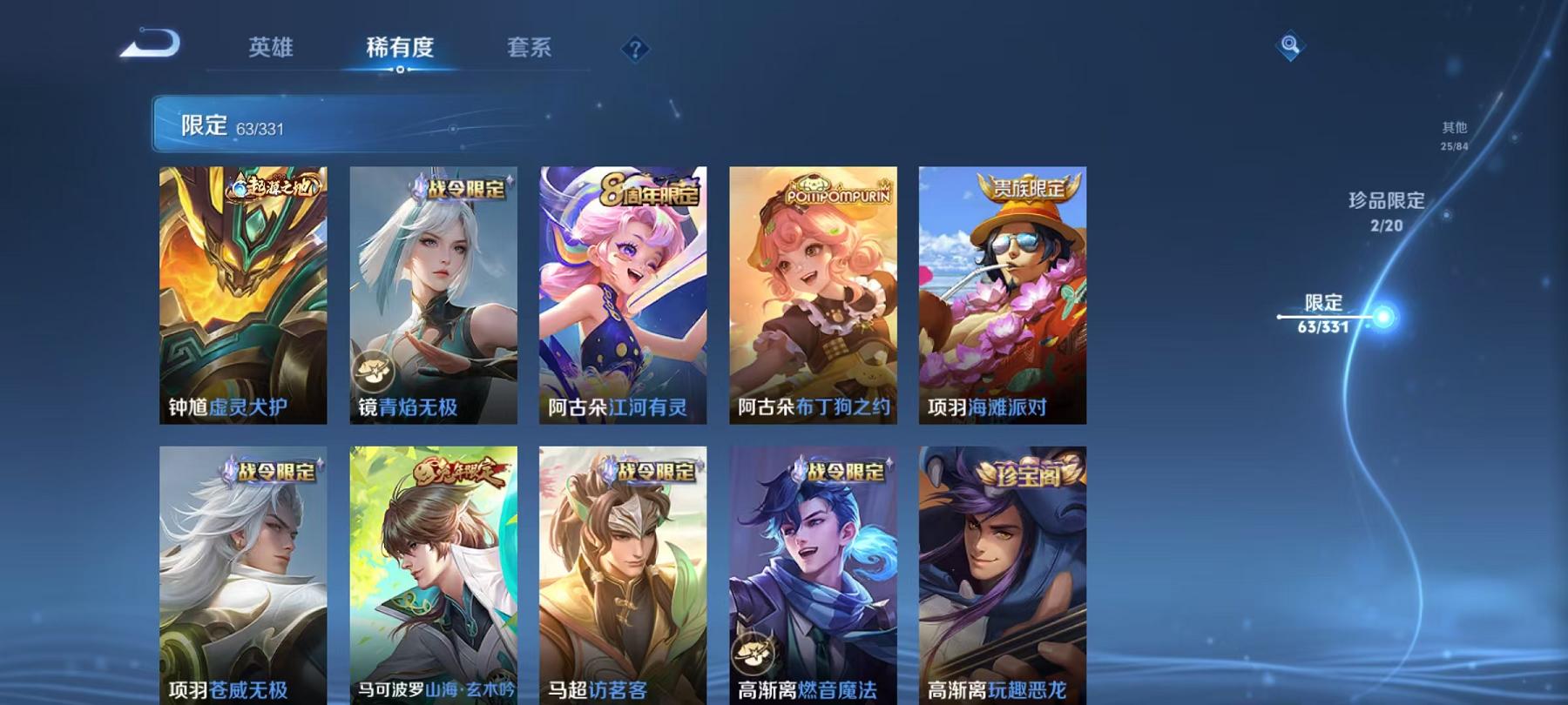 WZQM3192040王者荣耀账号详情图18