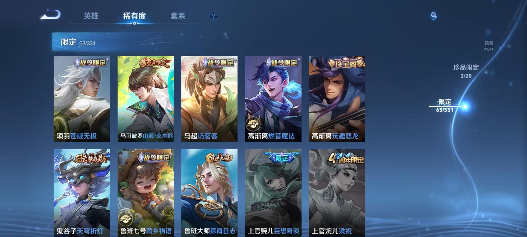 WZQM3192040王者荣耀账号详情图19