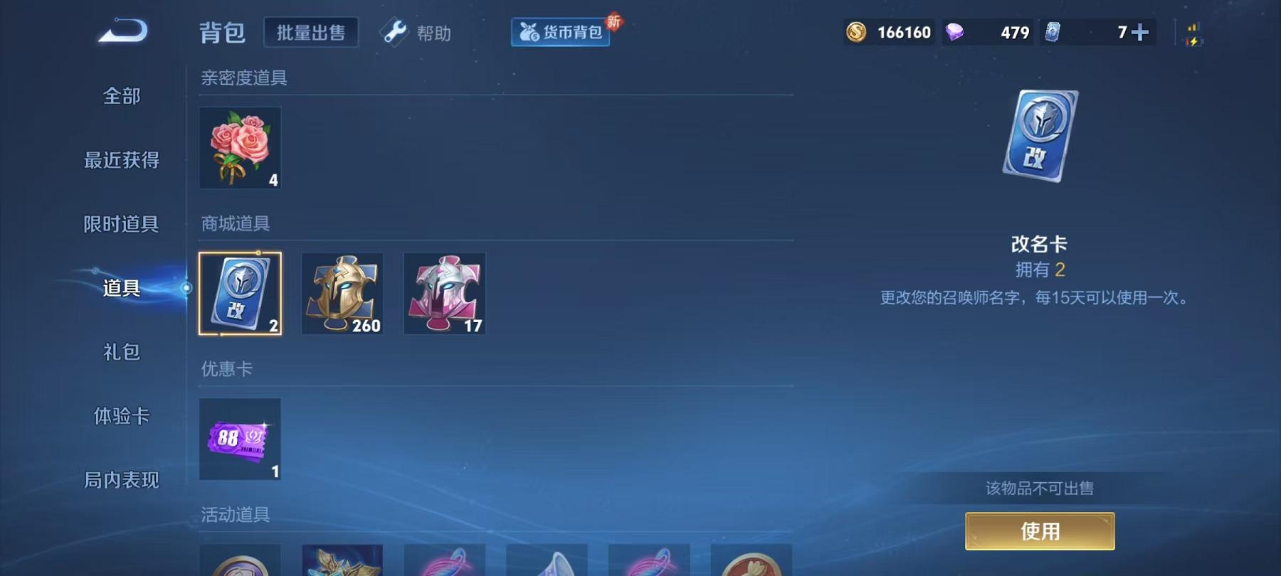 WZQM3192040王者荣耀账号详情图21