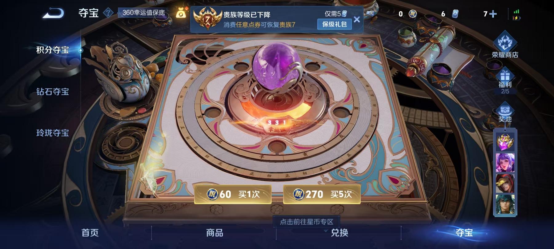 WZQM3192040王者荣耀账号详情图22