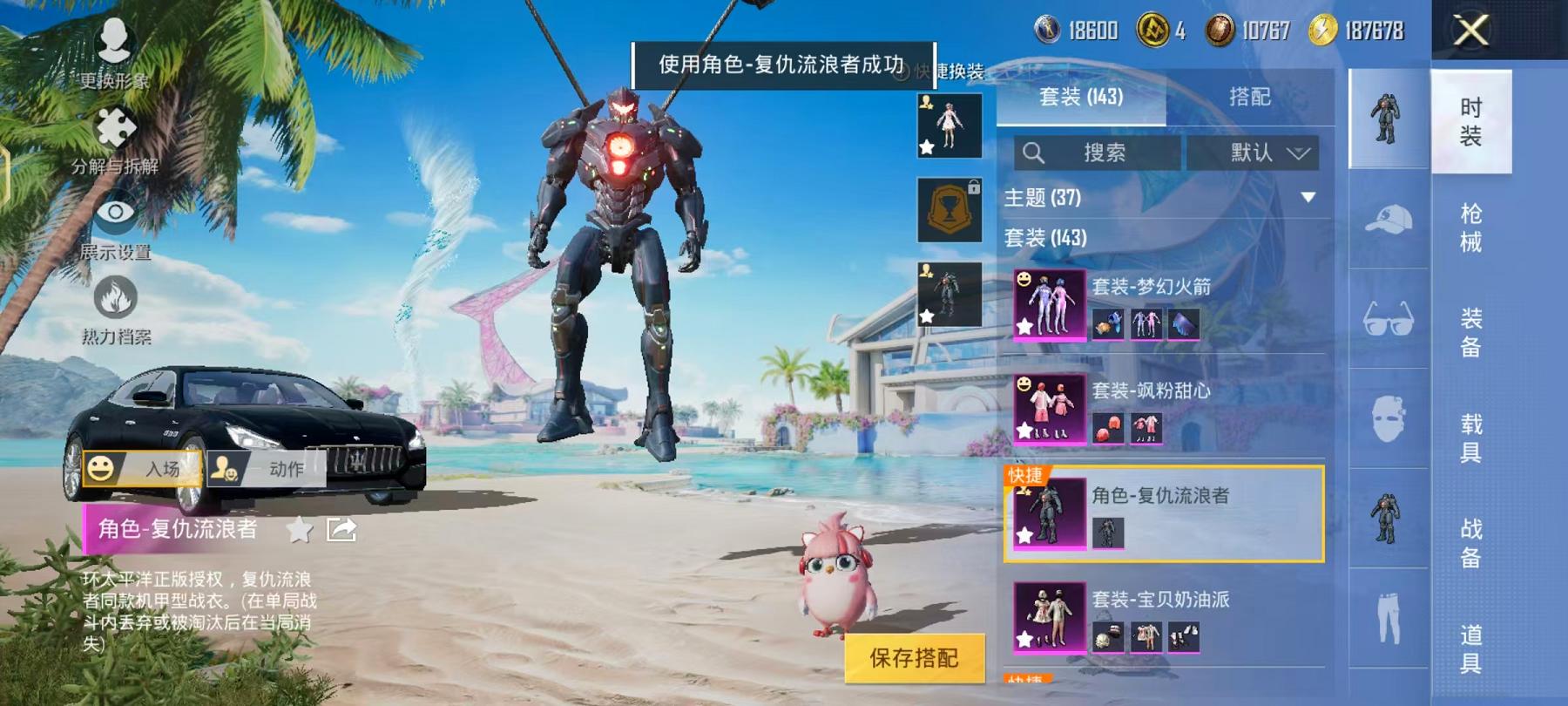 HPQM3280389和平精英账号详情图3 HPQM3280389和平精英账号详情图3