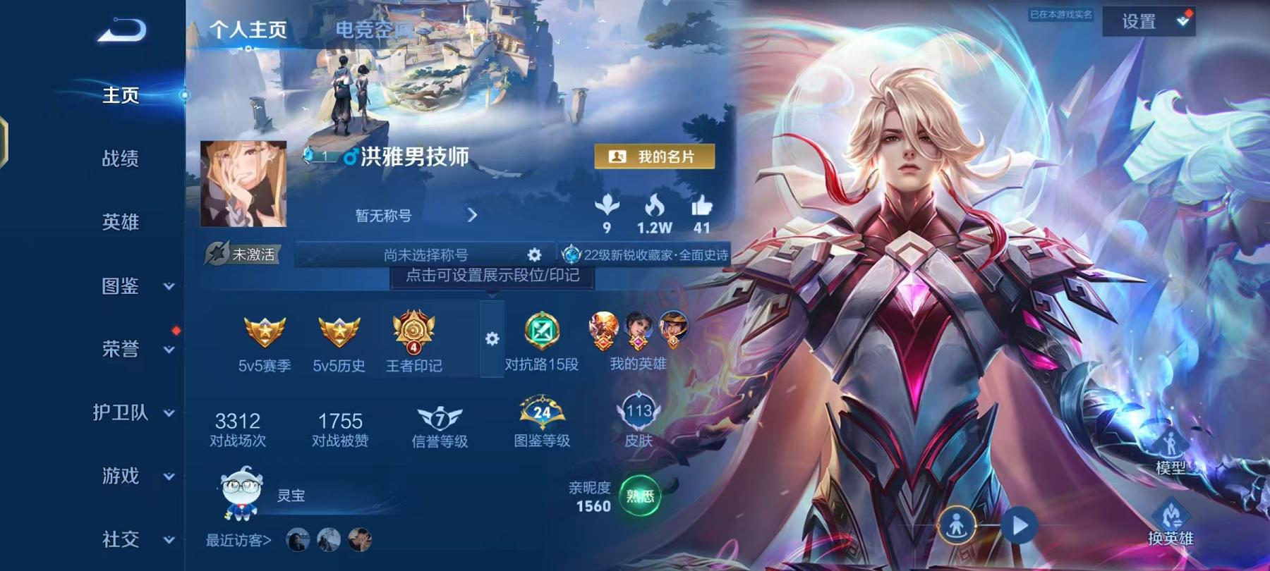 HPQM3280389和平精英账号详情图10 HPQM3280389和平精英账号详情图10