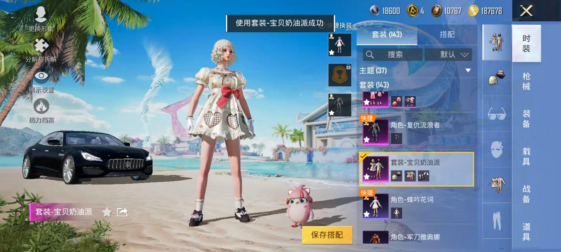 HPQM3280389和平精英账号详情图15 HPQM3280389和平精英账号详情图15