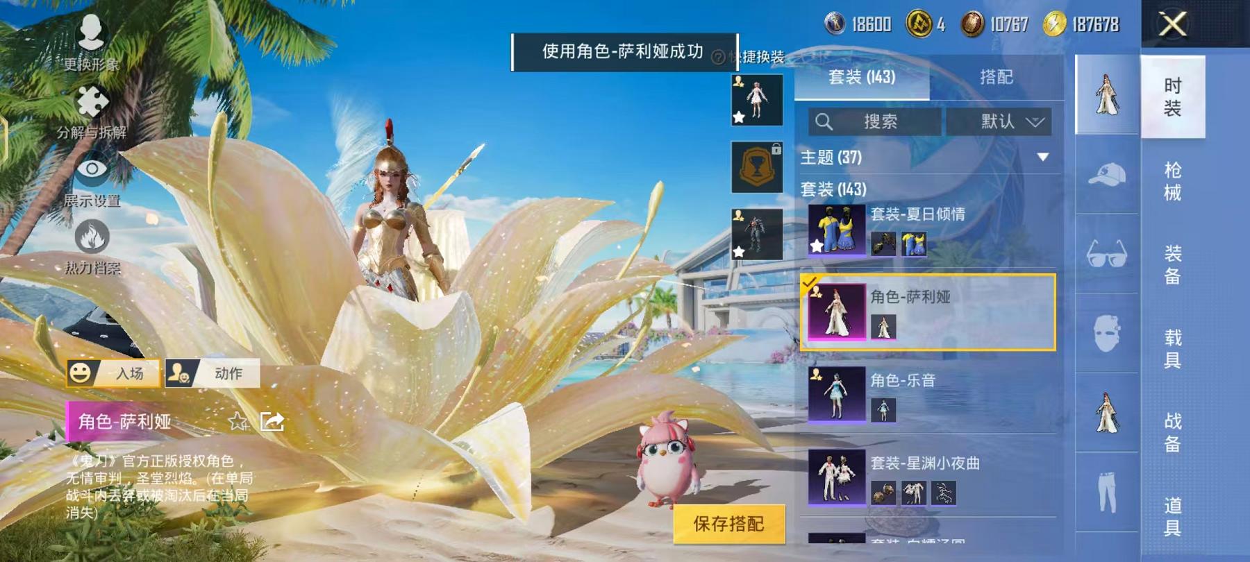 HPQM3280389和平精英账号详情图16 HPQM3280389和平精英账号详情图16