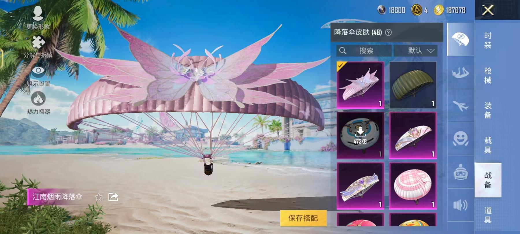 HPQM3280389和平精英账号详情图22 HPQM3280389和平精英账号详情图22