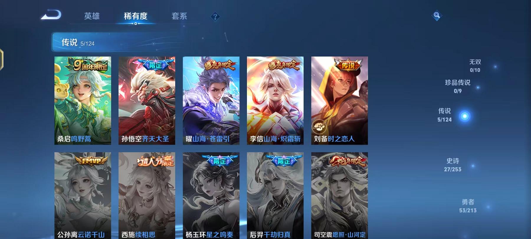 HPQM3280389和平精英账号详情图26 HPQM3280389和平精英账号详情图26
