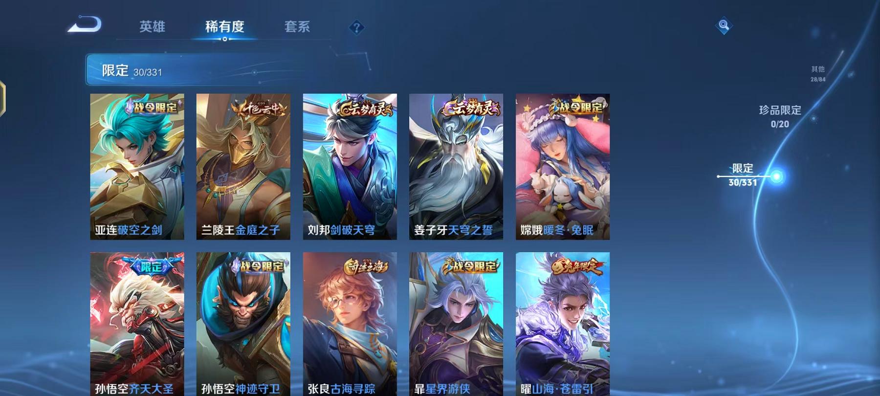 HPQM3280389和平精英账号详情图28 HPQM3280389和平精英账号详情图28