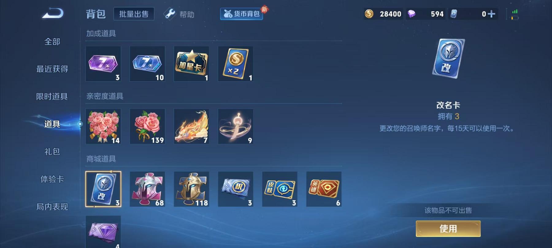 WZCMW3215727王者荣耀账号详情图5 WZCMW3215727王者荣耀账号详情图5