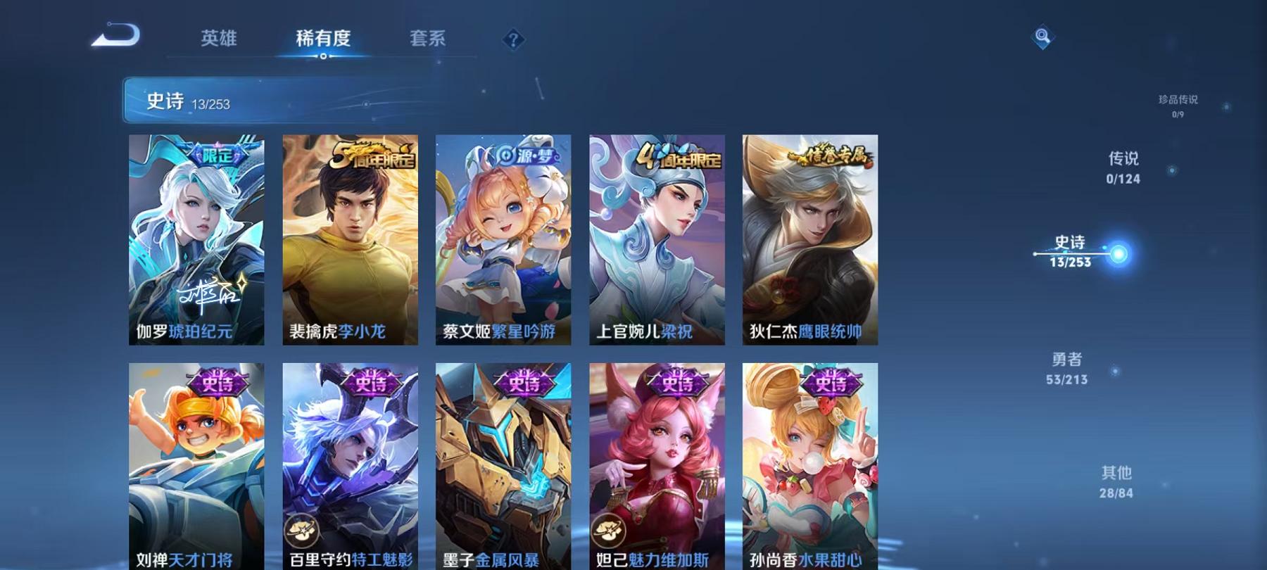 WZCMW3215727王者荣耀账号详情图7 WZCMW3215727王者荣耀账号详情图7