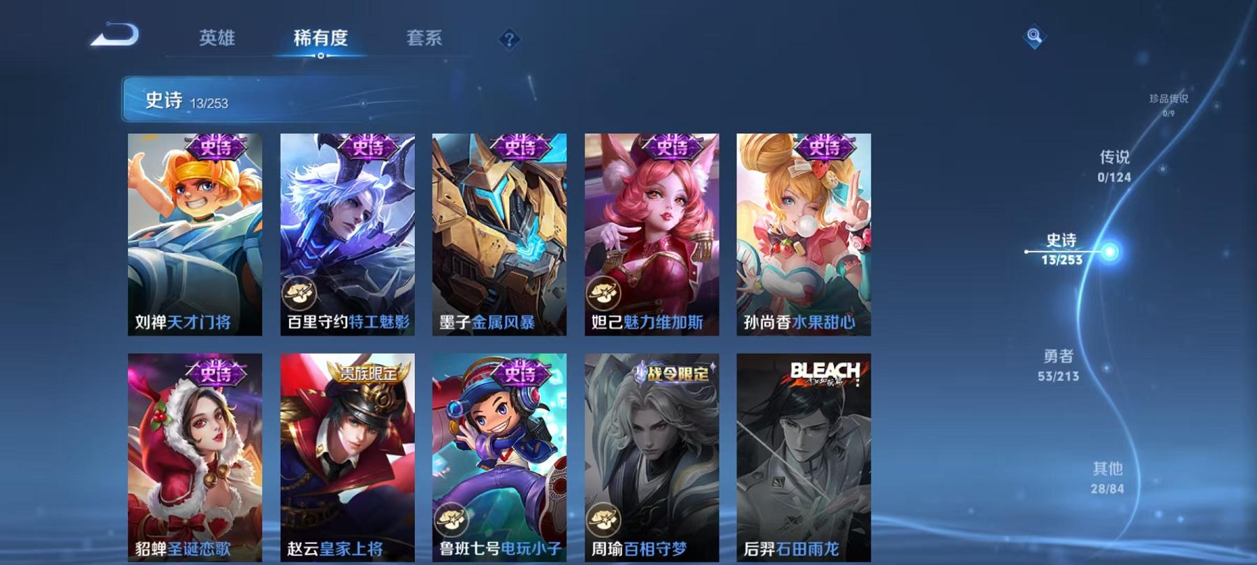 WZCMW3215727王者荣耀账号详情图8 WZCMW3215727王者荣耀账号详情图8