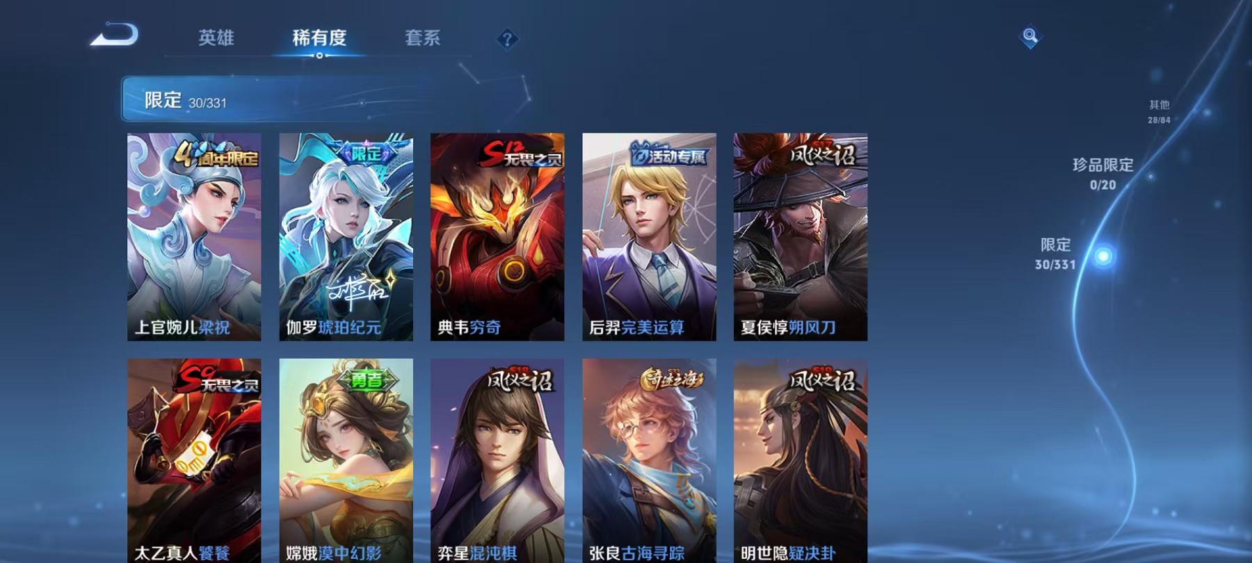 WZCMW3215727王者荣耀账号详情图9 WZCMW3215727王者荣耀账号详情图9
