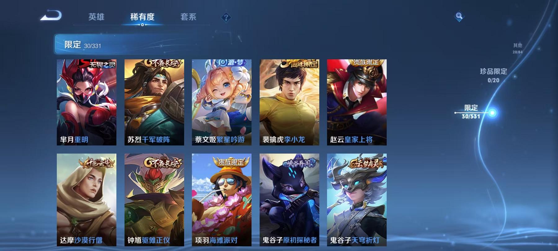 WZCMW3215727王者荣耀账号详情图10 WZCMW3215727王者荣耀账号详情图10