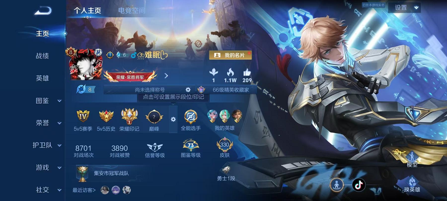 王者荣耀账号安卓QQ124英雄-330皮肤-可二次【330皮肤1水晶1无双30传说】安卓QQ-124英雄-330皮肤【1