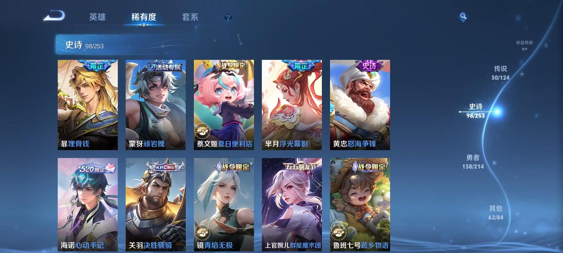 WZCMW3215512王者荣耀账号详情图5