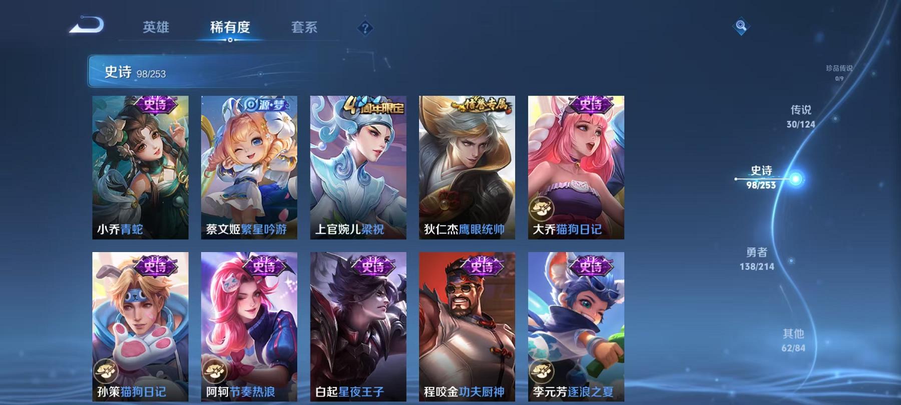 WZCMW3215512王者荣耀账号详情图6