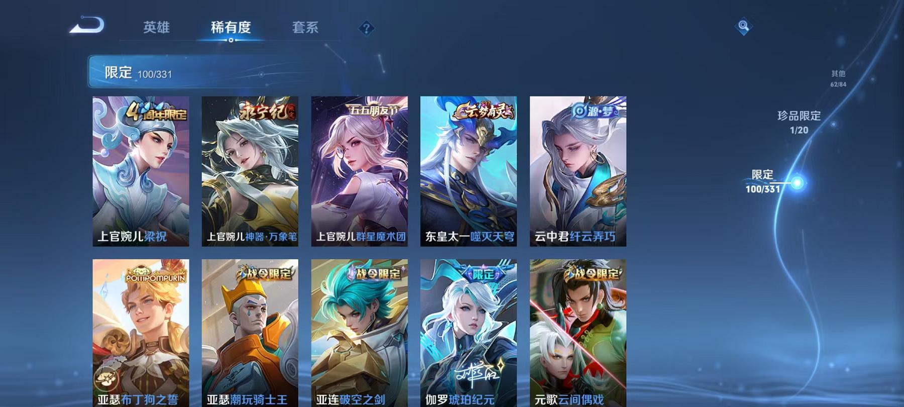 WZCMW3215512王者荣耀账号详情图7