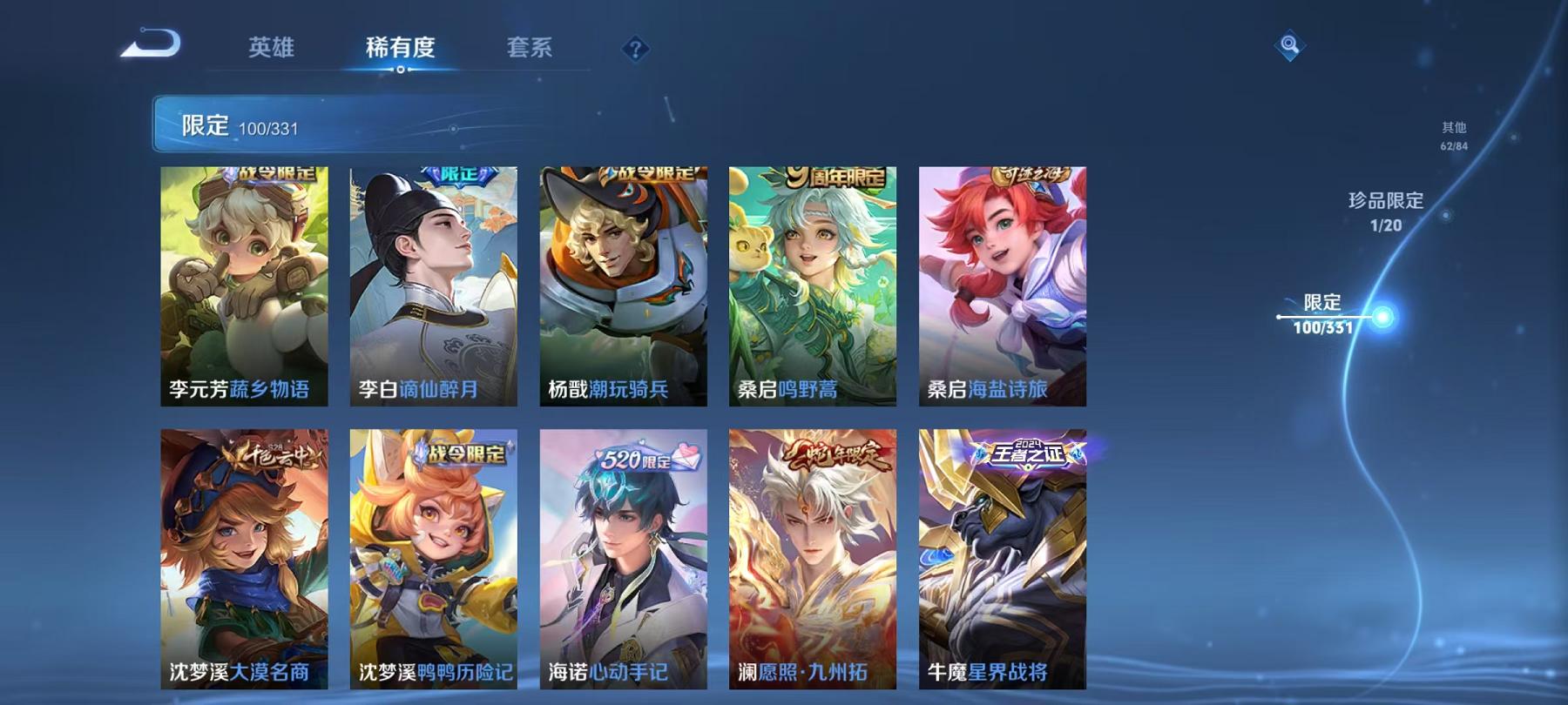 WZCMW3215512王者荣耀账号详情图8