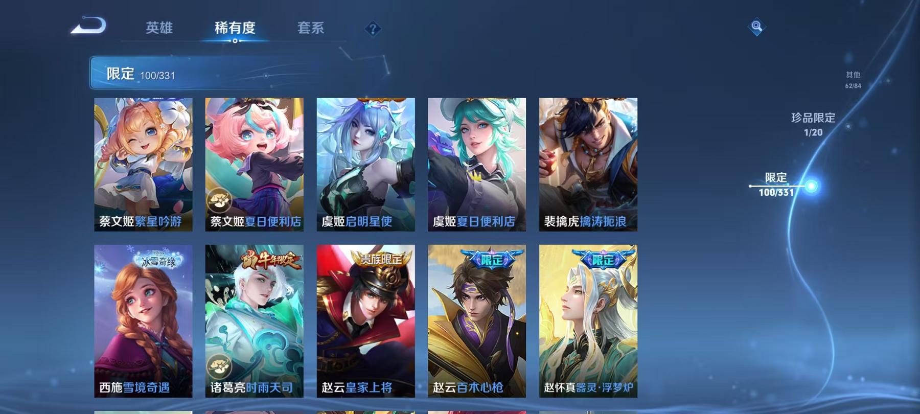 WZCMW3215512王者荣耀账号详情图9