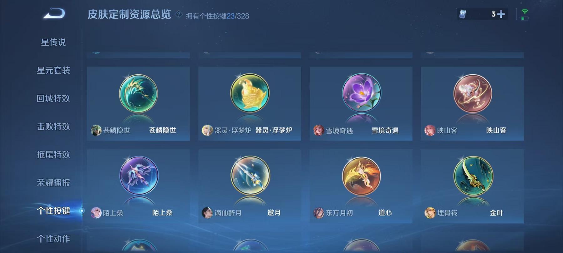 WZCMW3215512王者荣耀账号详情图10