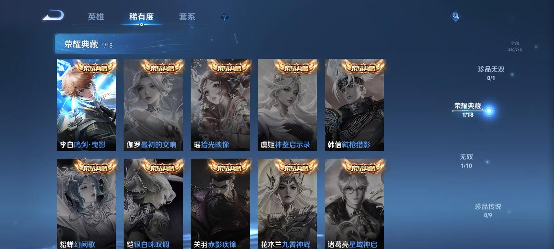 WZCMW3215512王者荣耀账号详情图13