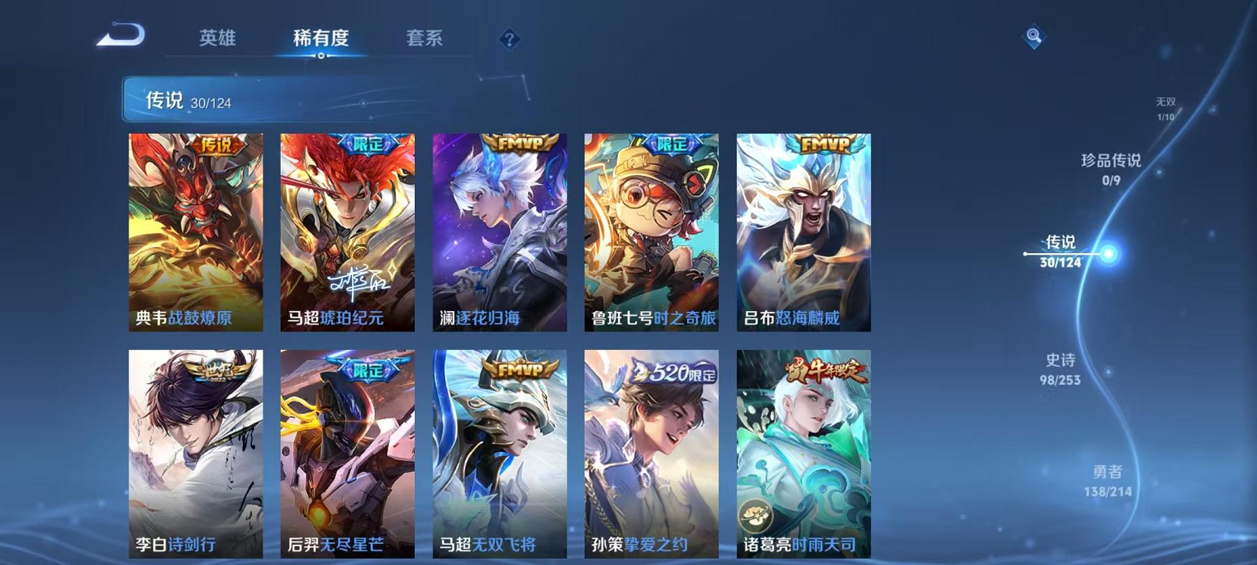 WZCMW3215512王者荣耀账号详情图15