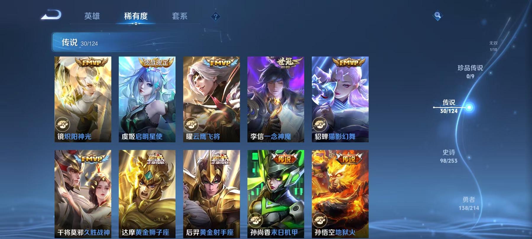 WZCMW3215512王者荣耀账号详情图16