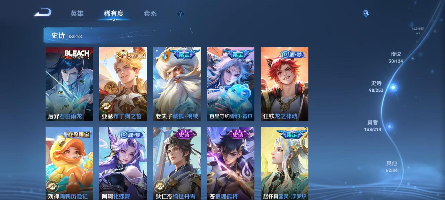 WZCMW3215512王者荣耀账号详情图17