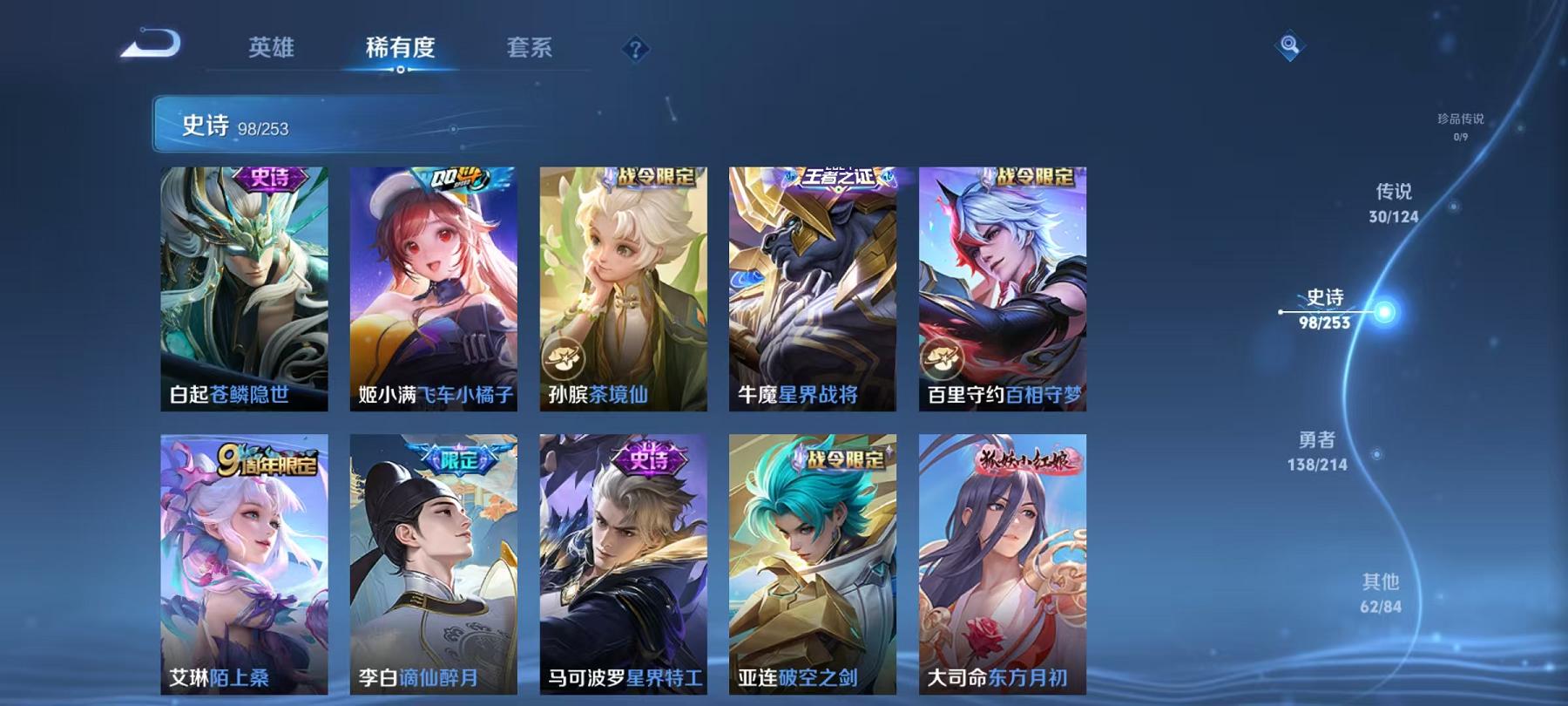 WZCMW3215512王者荣耀账号详情图18