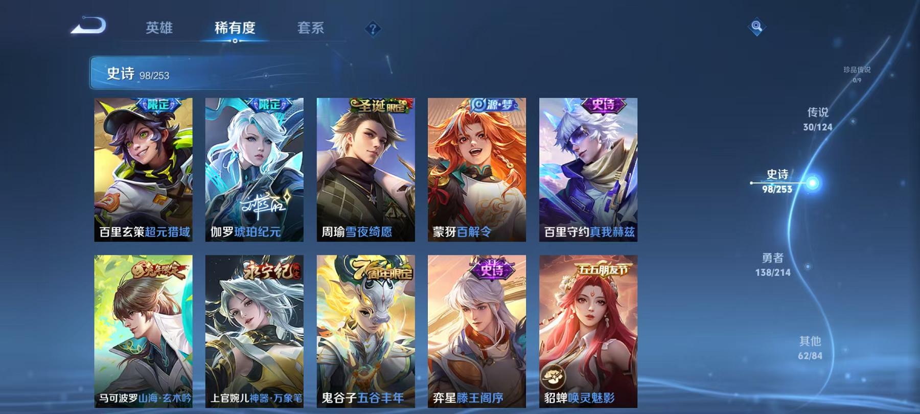 WZCMW3215512王者荣耀账号详情图19