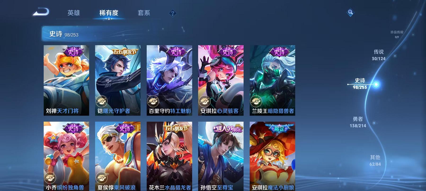 WZCMW3215512王者荣耀账号详情图22