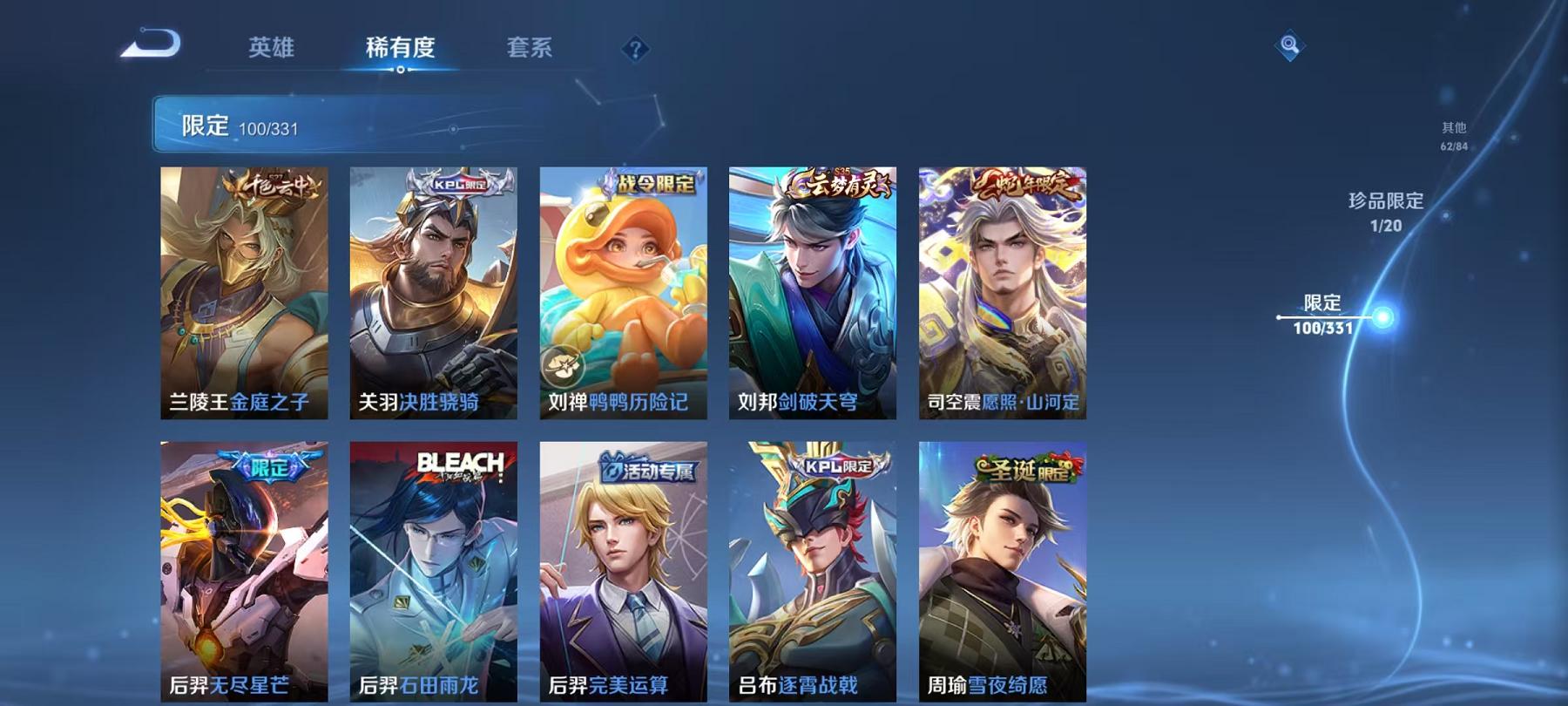 WZCMW3215512王者荣耀账号详情图25