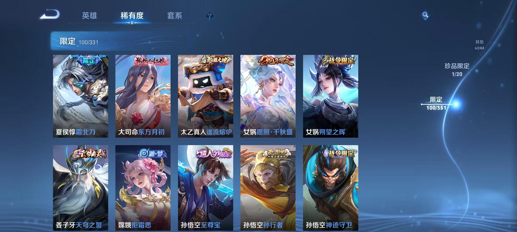 WZCMW3215512王者荣耀账号详情图26