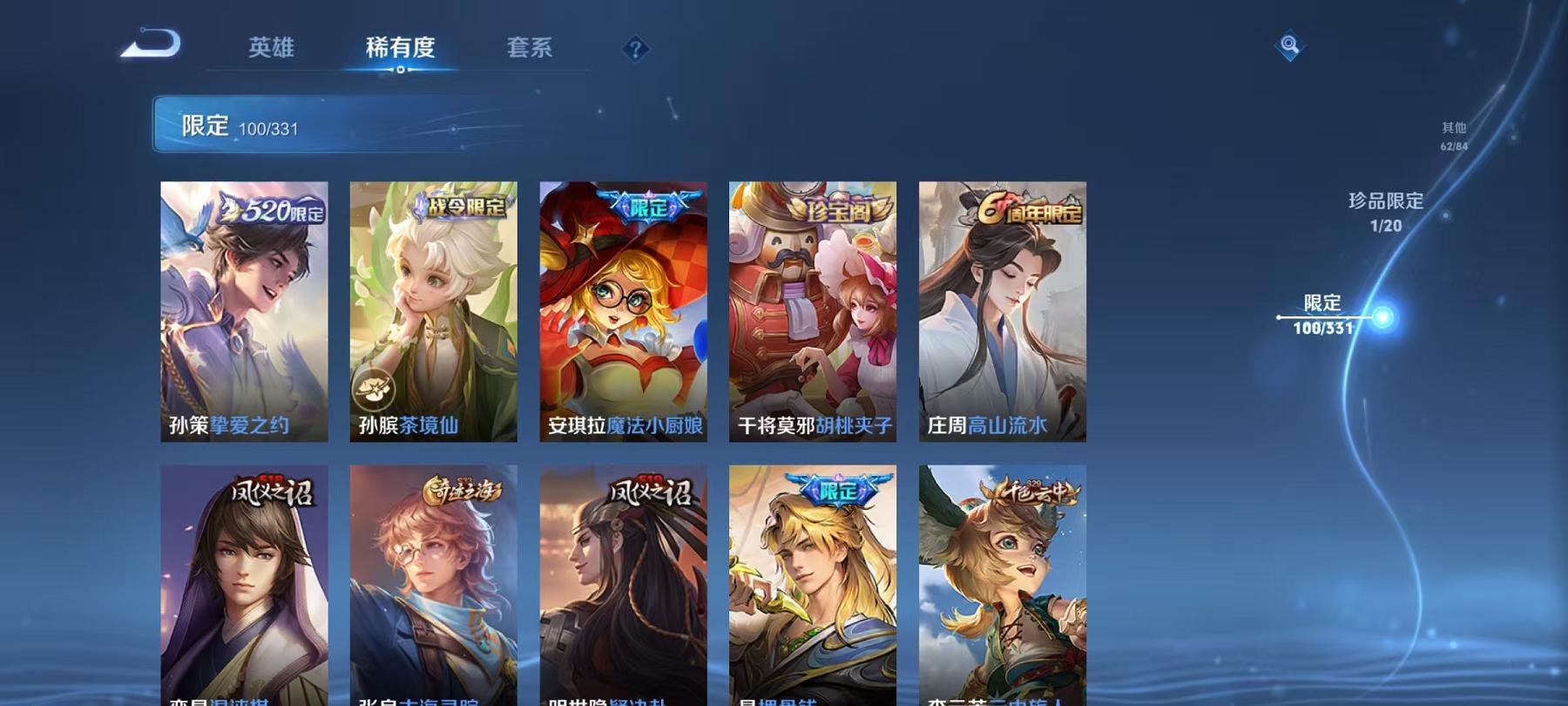 WZCMW3215512王者荣耀账号详情图27