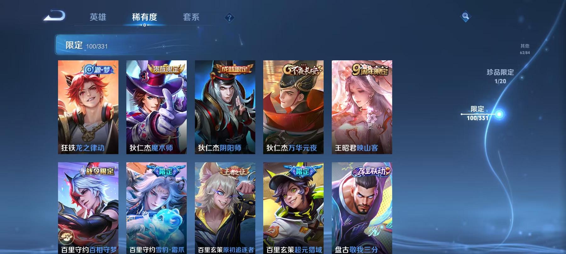 WZCMW3215512王者荣耀账号详情图28