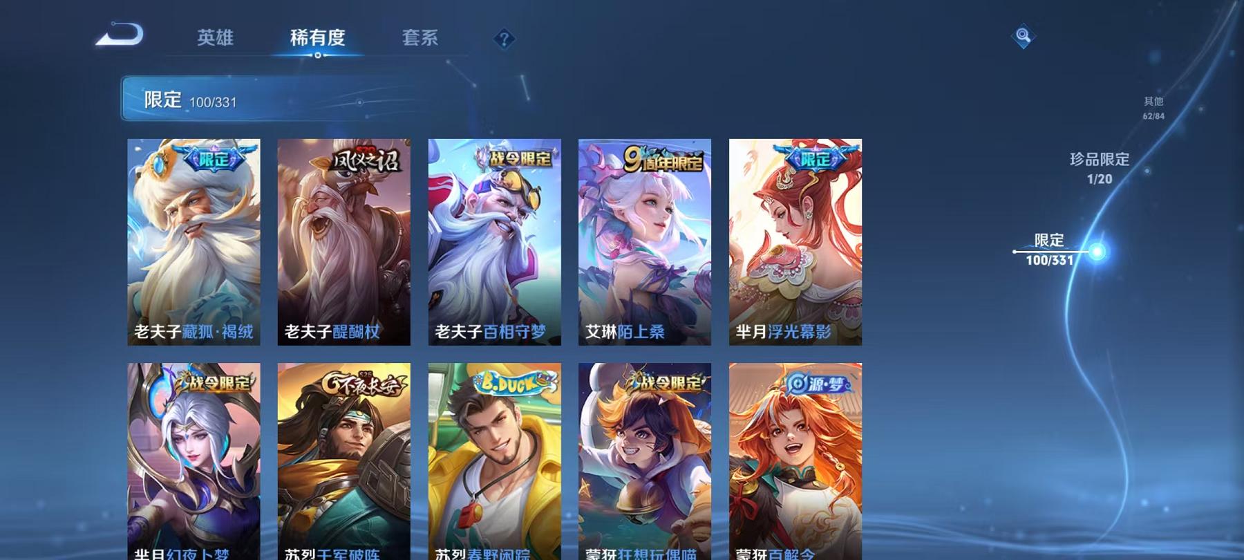 WZCMW3215512王者荣耀账号详情图29