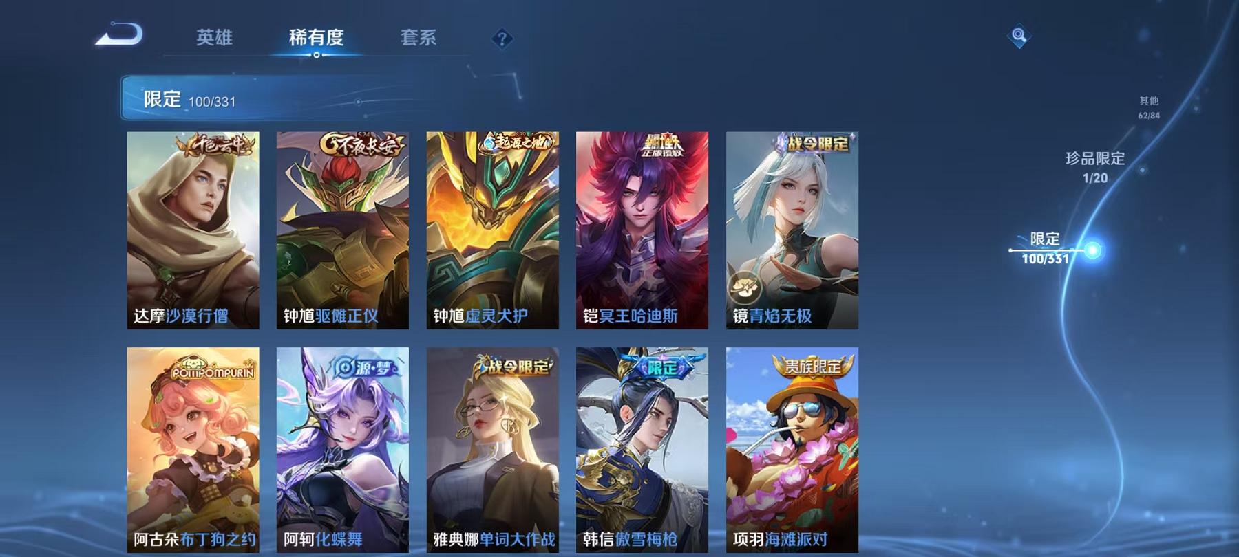 WZCMW3215512王者荣耀账号详情图30