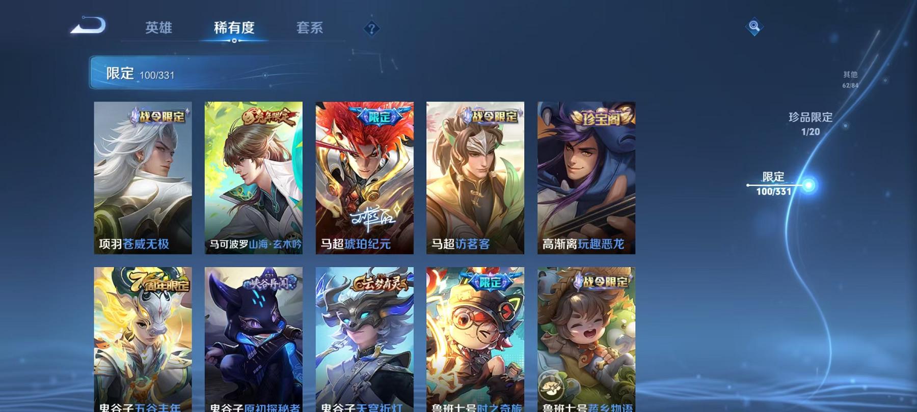 WZCMW3215512王者荣耀账号详情图31