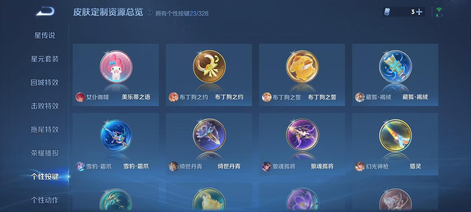 WZCMW3215512王者荣耀账号详情图33