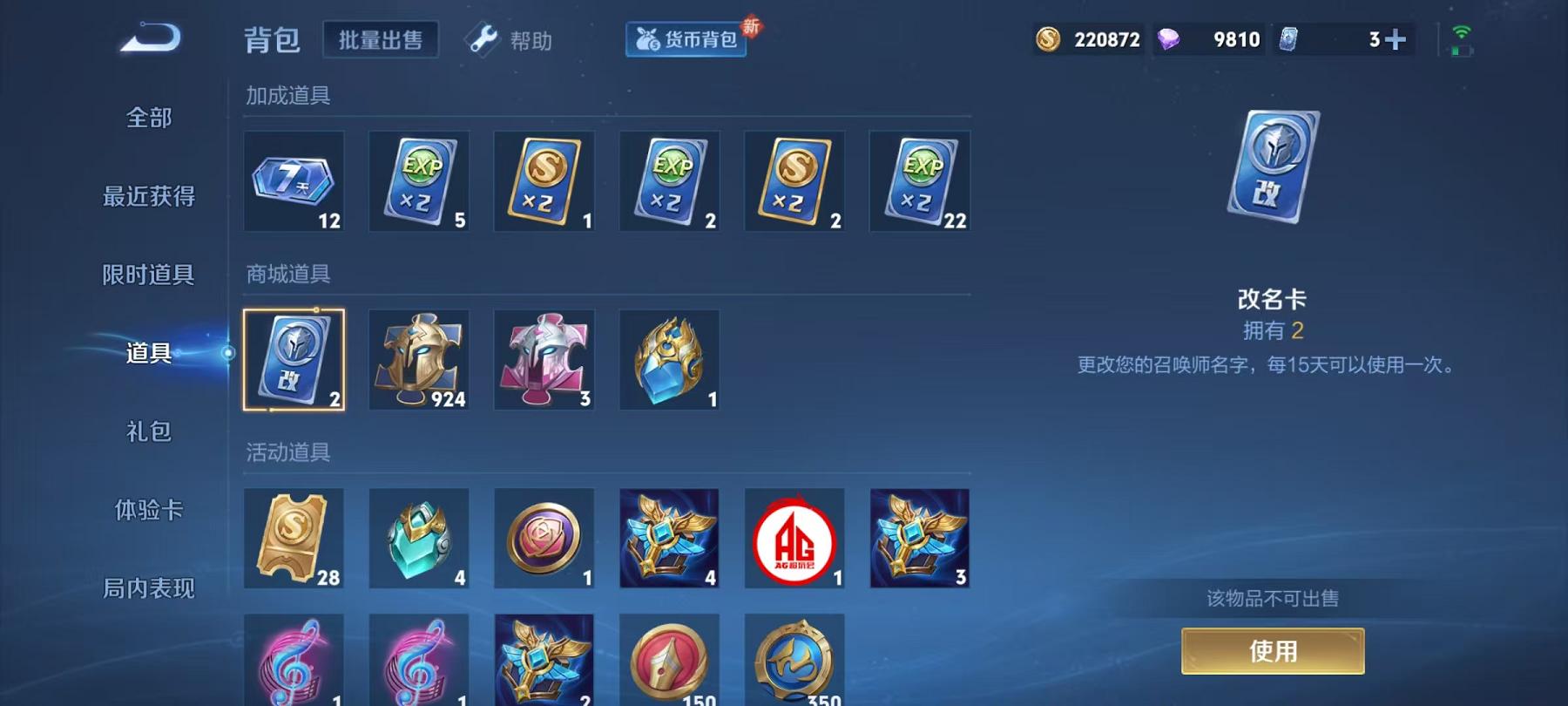 WZCMW3215512王者荣耀账号详情图35