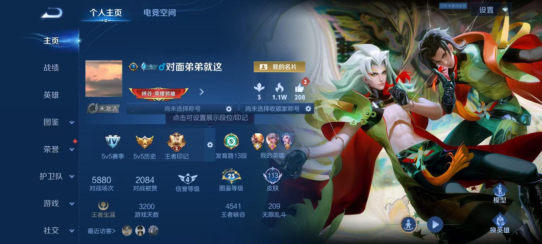 王者荣耀账号安卓QQ119英雄-113皮肤-【113皮肤1星元1传说】安卓QQ-119英雄-113皮肤【星元皮肤】幽冥火