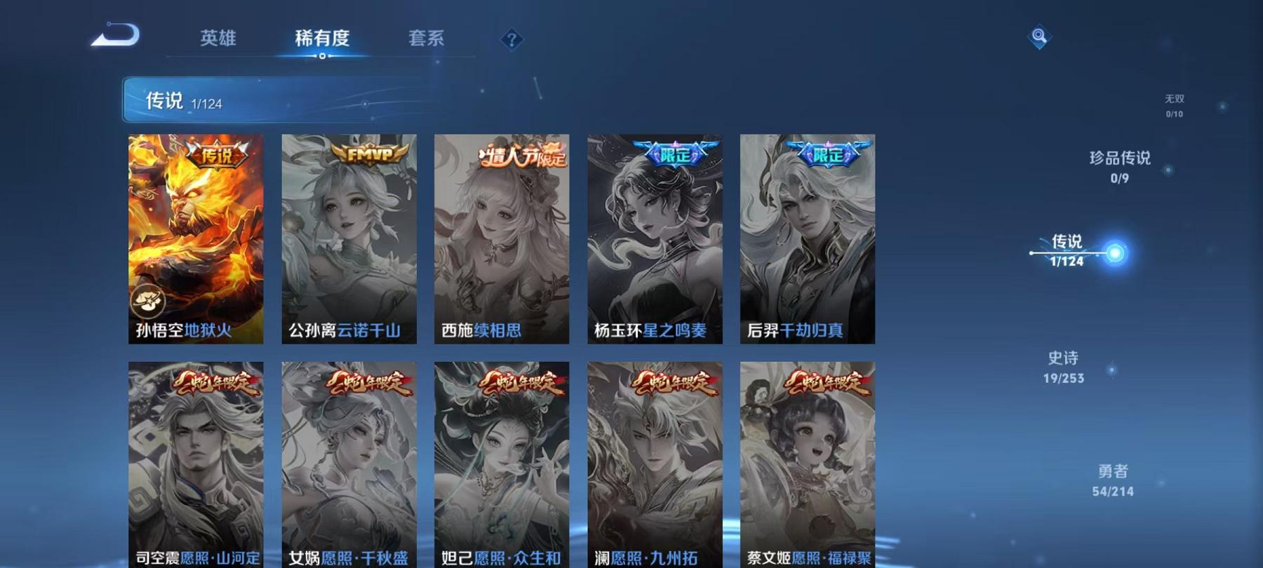 WZCMW3215513王者荣耀账号详情图3 WZCMW3215513王者荣耀账号详情图3