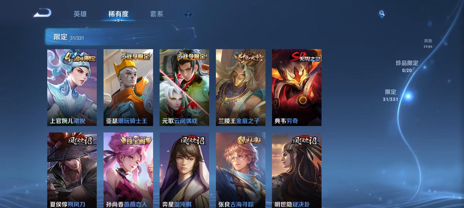 WZCMW3215513王者荣耀账号详情图4 WZCMW3215513王者荣耀账号详情图4