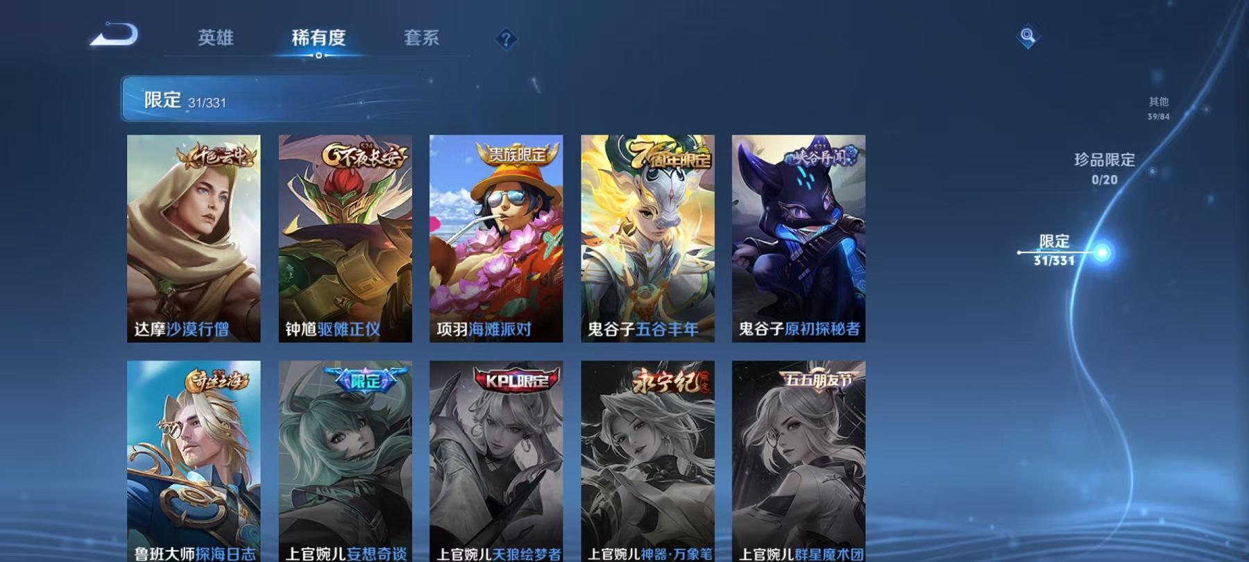 WZCMW3215513王者荣耀账号详情图5 WZCMW3215513王者荣耀账号详情图5